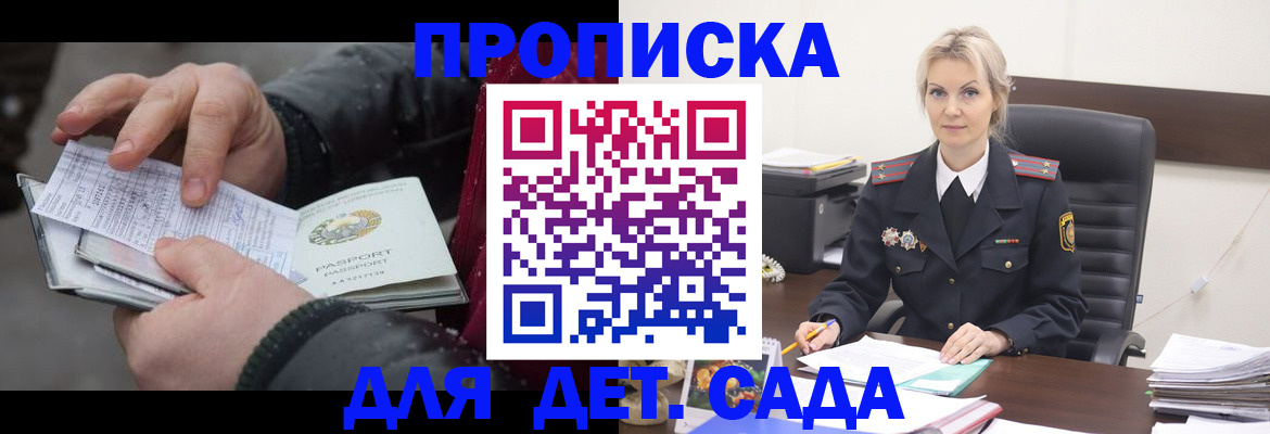 временная регистрация для всех в Кувандыке